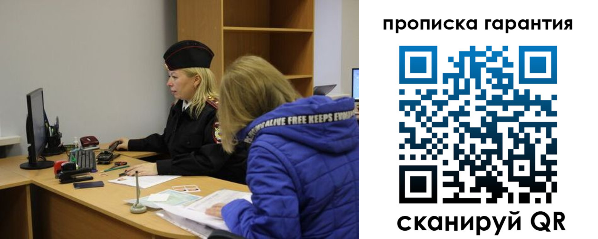 прописка штамп в Магаданской области