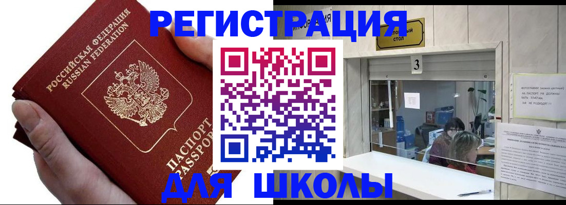 временная регистрация для всех в Магаданской области