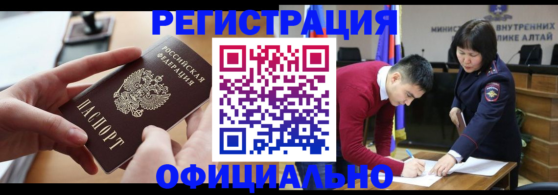 временная прописка в Магаданской области