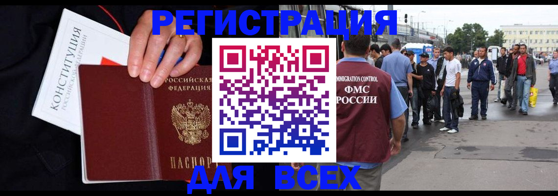 прописка от собственника в Магаданской области