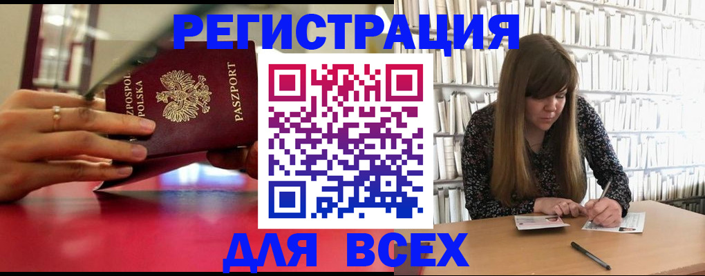прописка штамп в Магаданской области