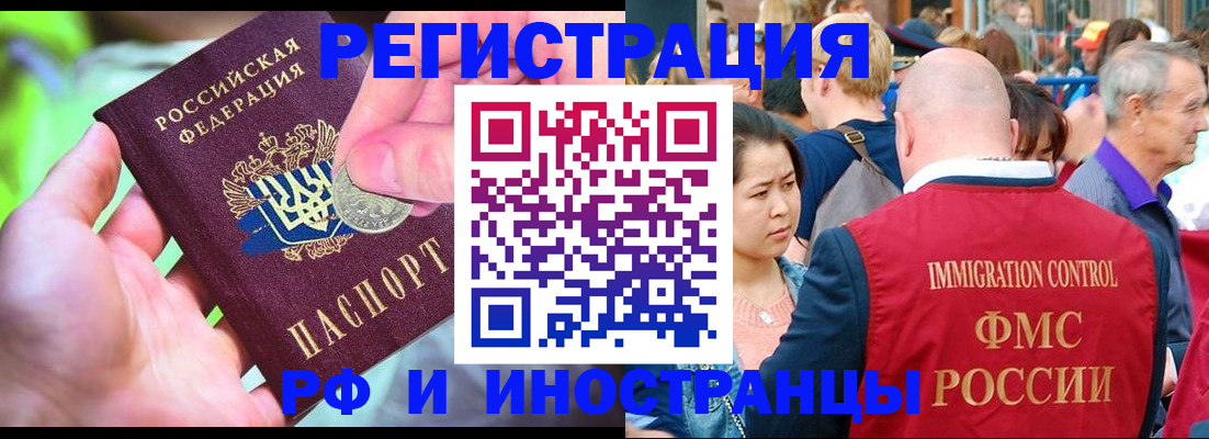 временная регистрация в Магаданской области