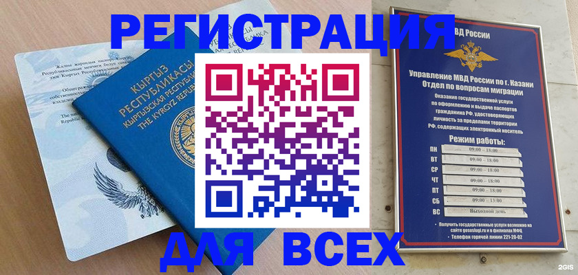 прописка для военкомата в Магаданской области