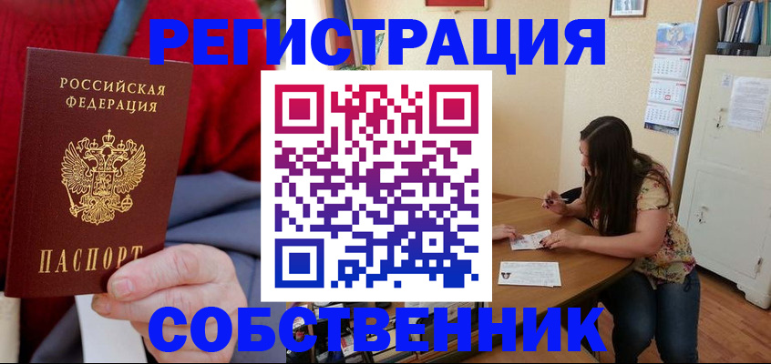 пропишу в квартире в Магаданской области