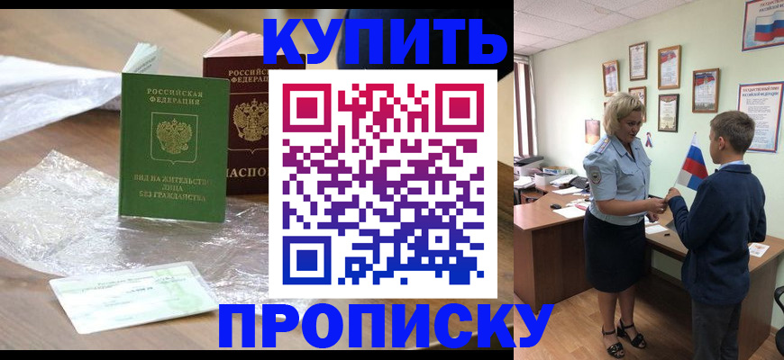 прописка для работы в Магаданской области